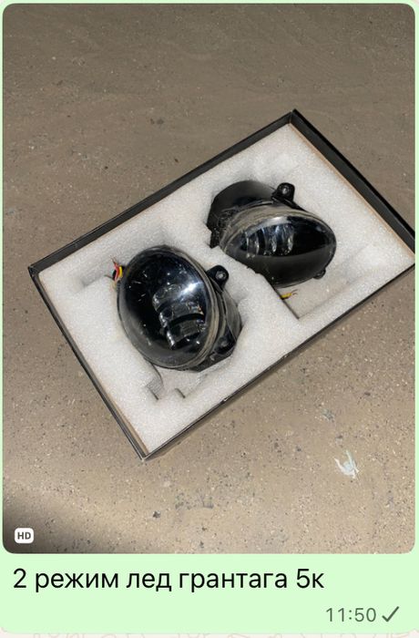 туманка 2х режим