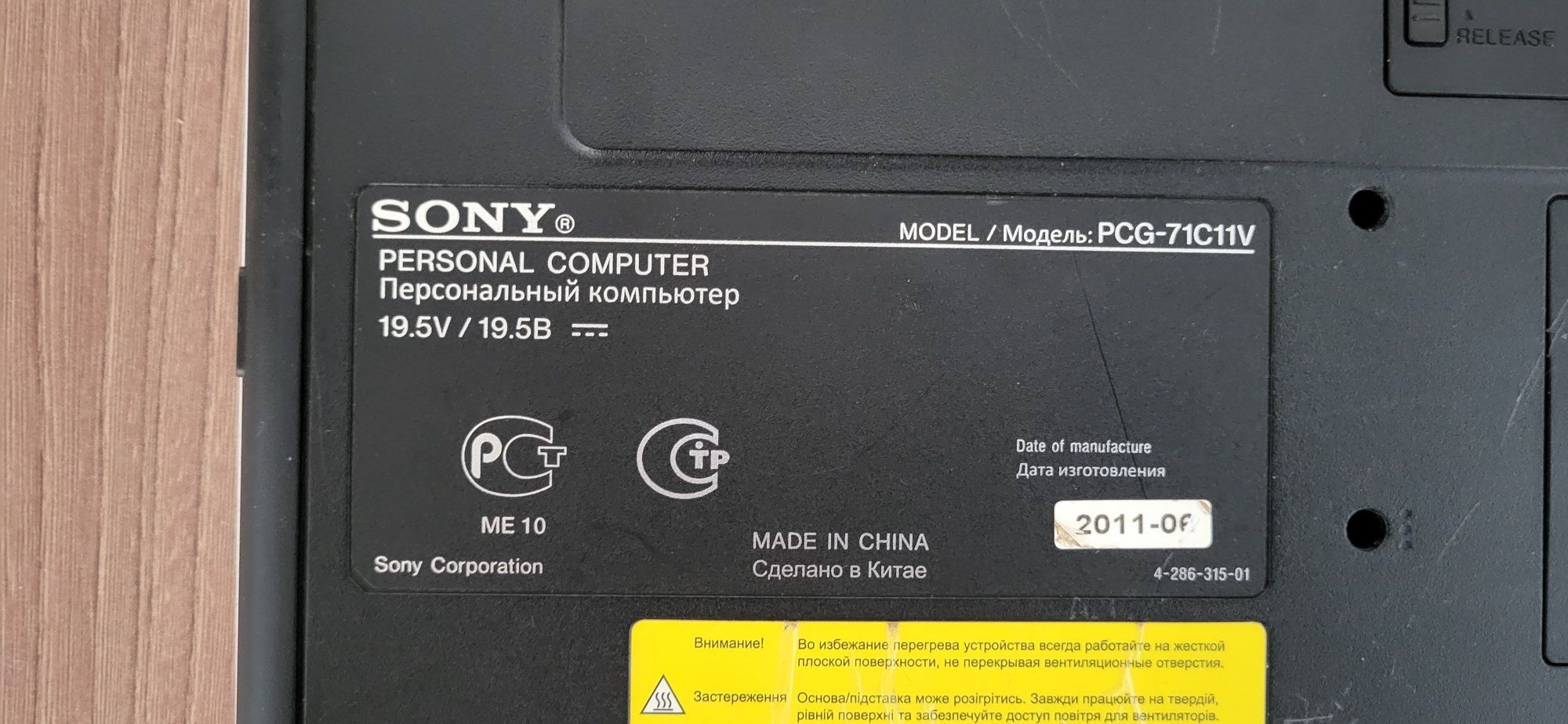 Продам ноутбук Sony Vaio