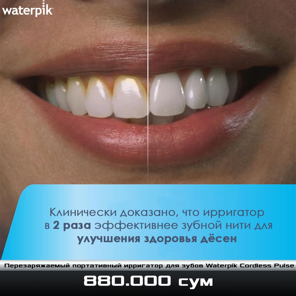 Перезаряжаемый портативный ирригатор от Waterpik