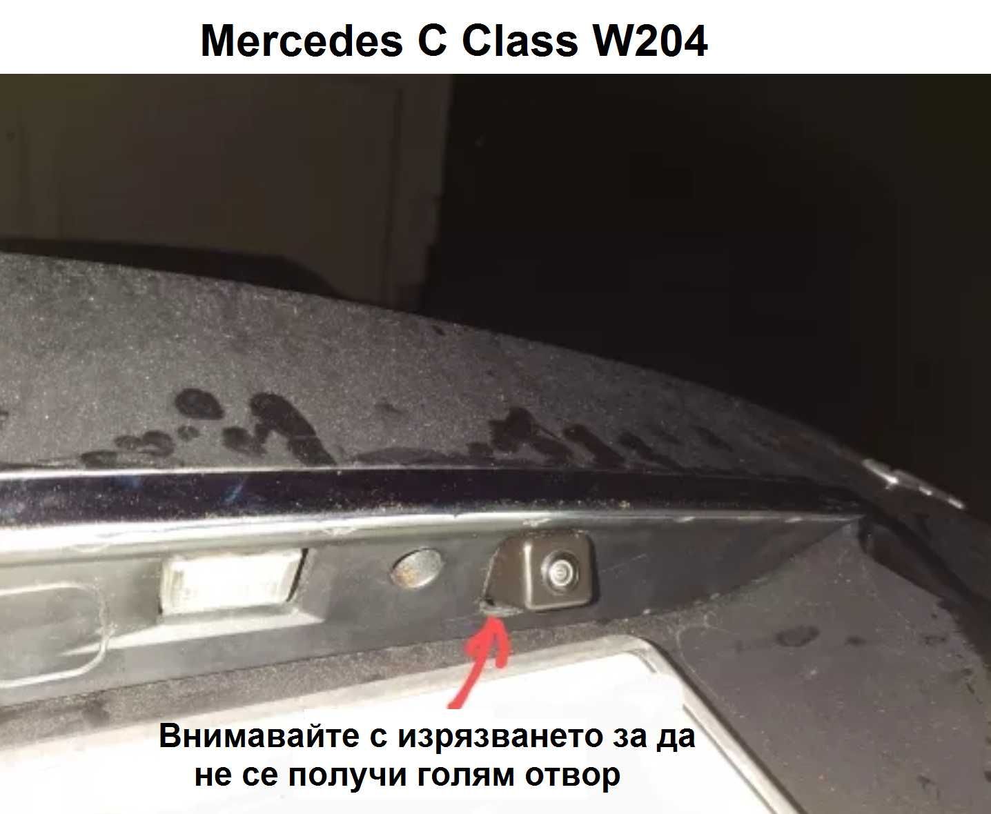 Камера за задно и предно виждане Mercedes W204 W212 w164