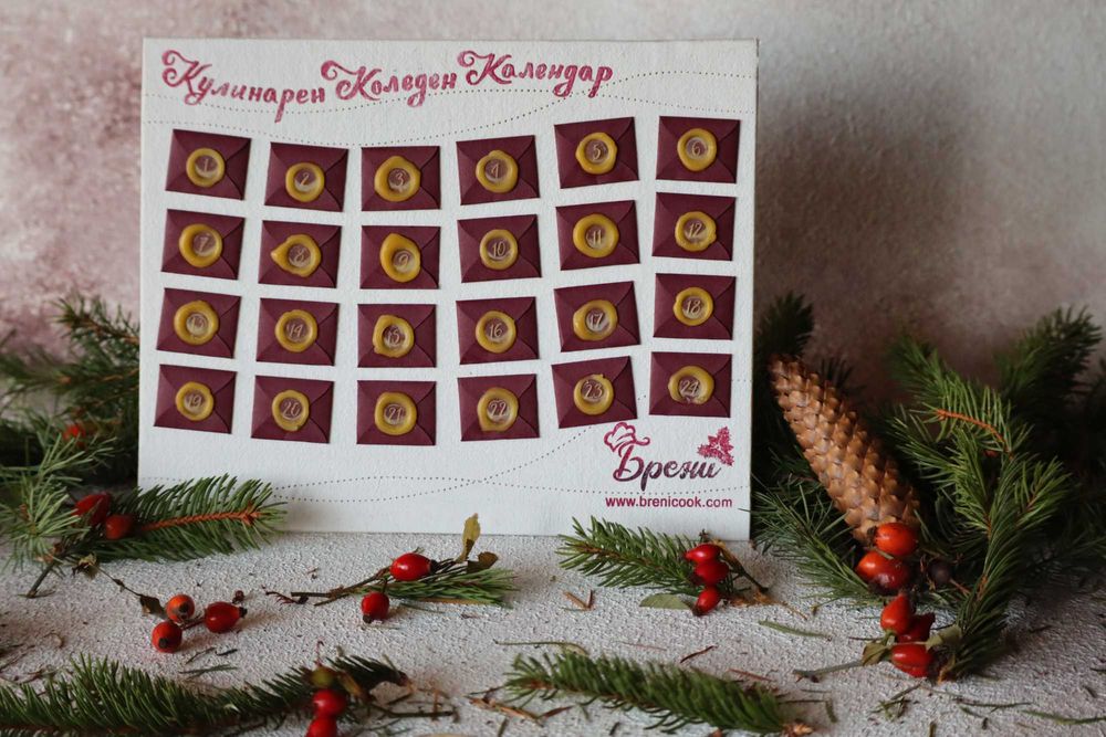 Ръчно изработен Кулинарен Коледен Календар "Брени"
