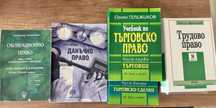 Правна литература 4 курс