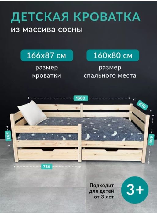 Кровать детская ортопедическая