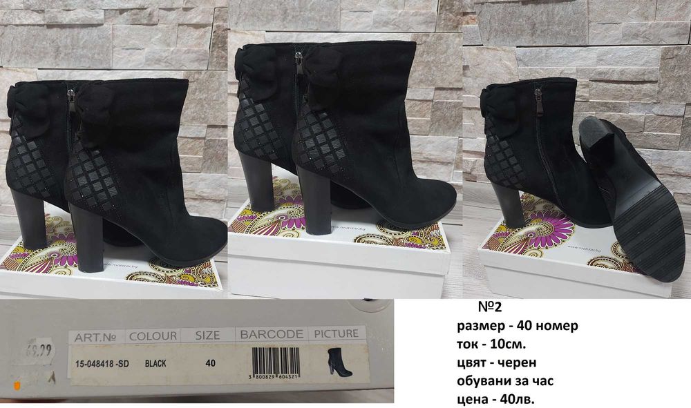 НАМАЛЕНИЕ! Разпродажба на Дамски обувки