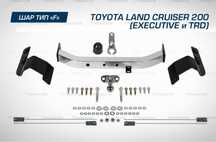 Фаркопы рамные на Toyota и Lexus с установкой! В НАЛИЧИИ!!!