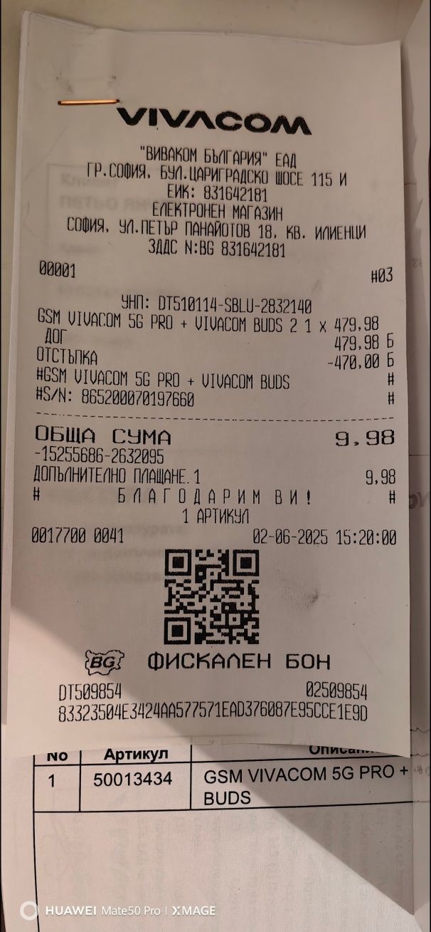 Vivacom 5G pro smarphone
