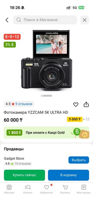 Фотокамера Yzzcam 5k ultra hd