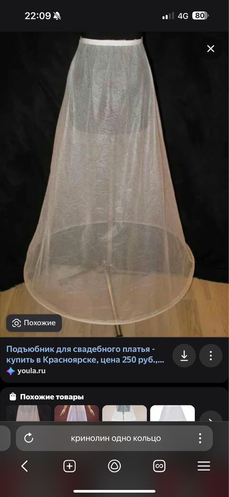 Кринолин,кольцо под платье,подъюбник