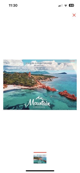 Альбомы для рисования 40 листов