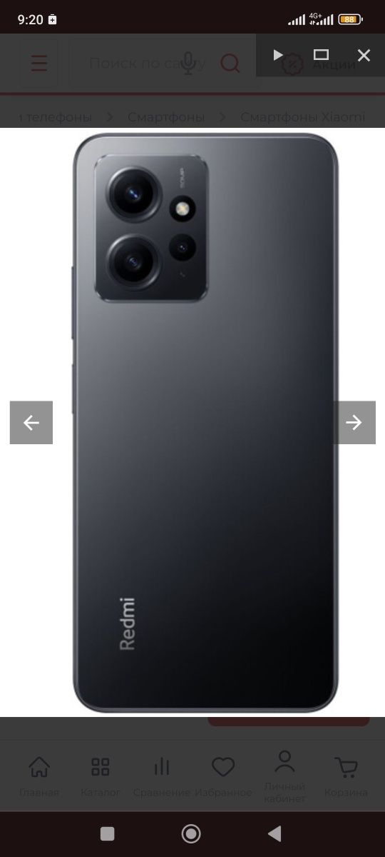 Xiaomi Redmi not 12