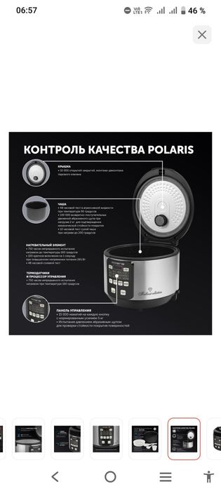 Продаю мультиварку Polaris