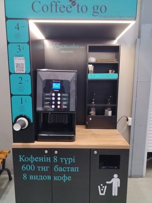 Продам кофейный аппарат в хорошем месте
