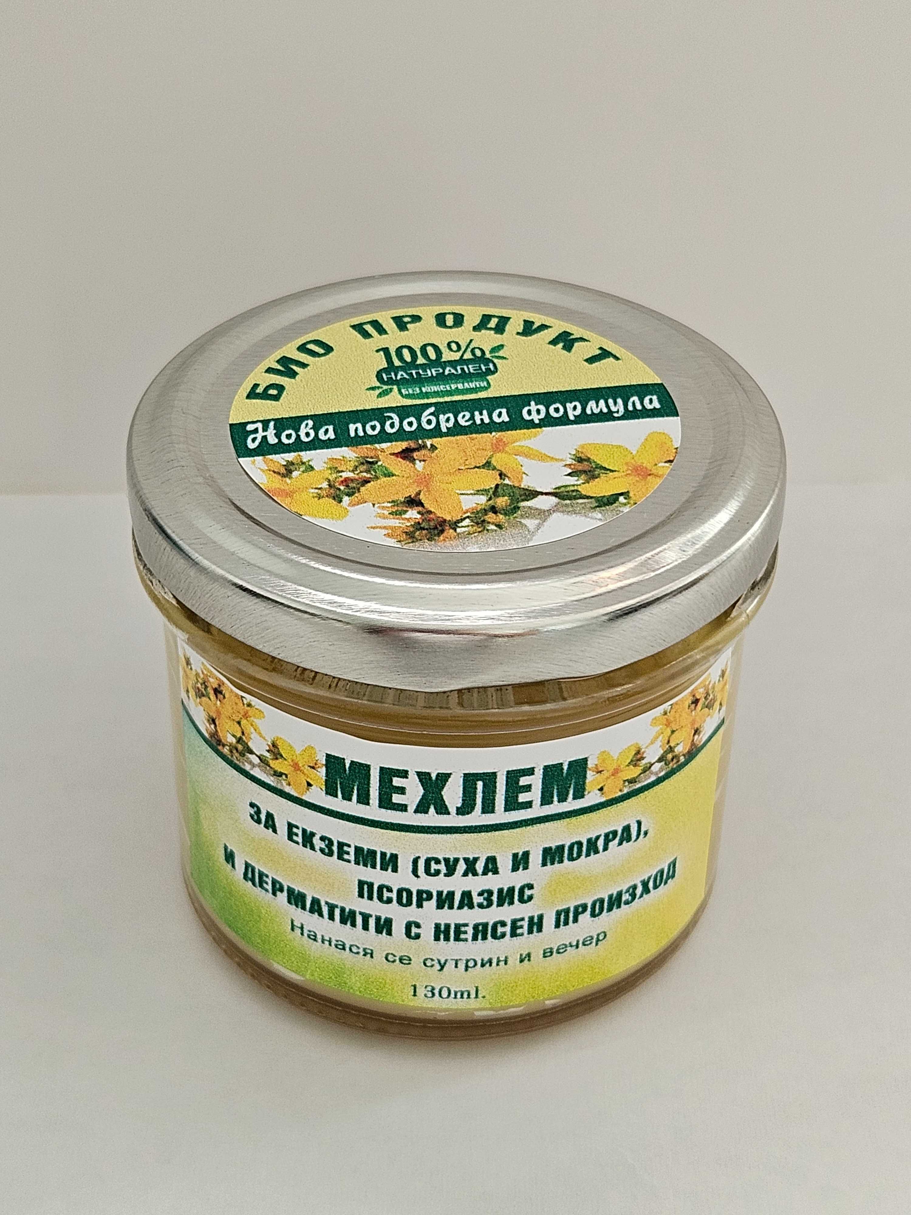 Мехлем за лечение на екземи ,псориазис, и дерматити с неясен произход