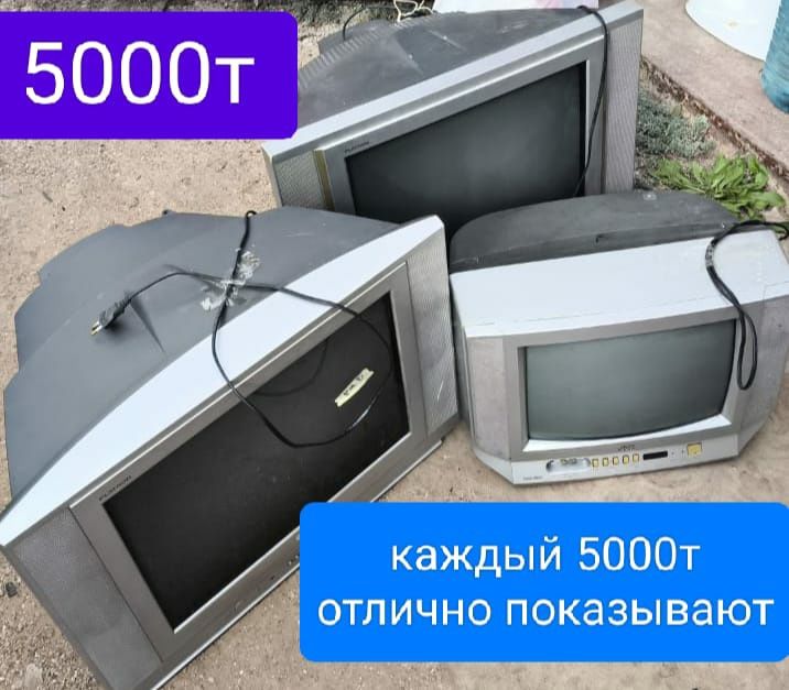 Телевизор 5000тенге