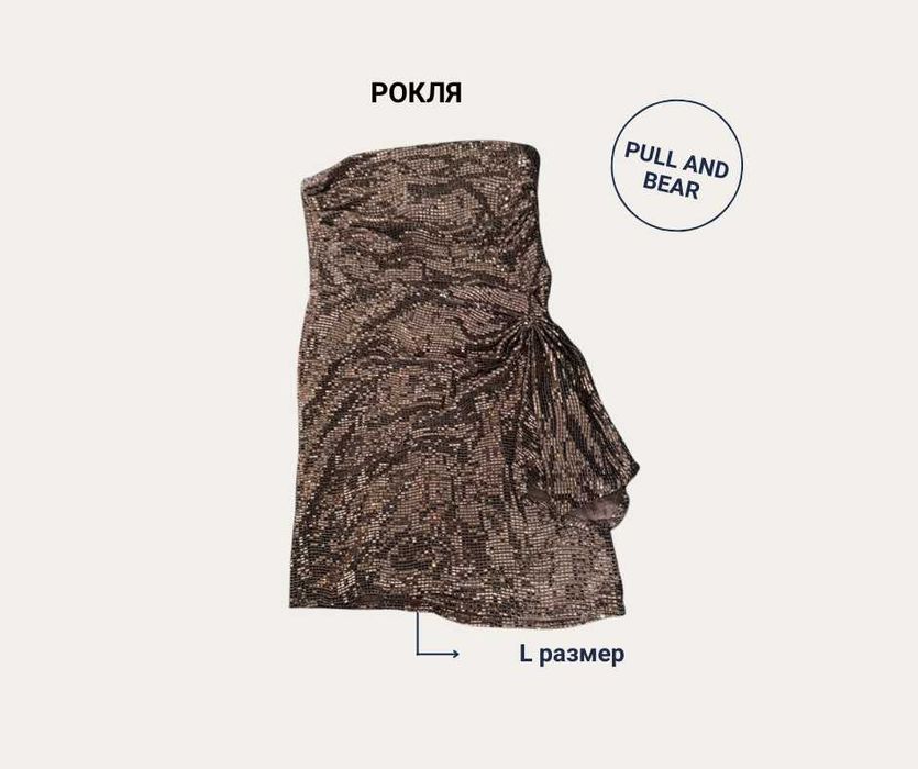 Рокля за парти Pull and Bear