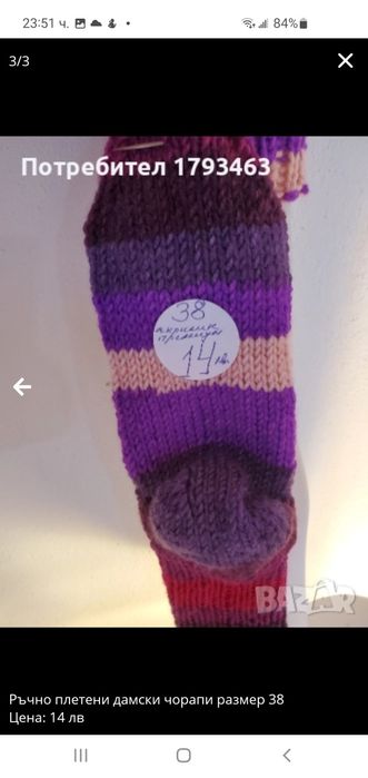 Ръчно плетени дамски чорапи размер 38
