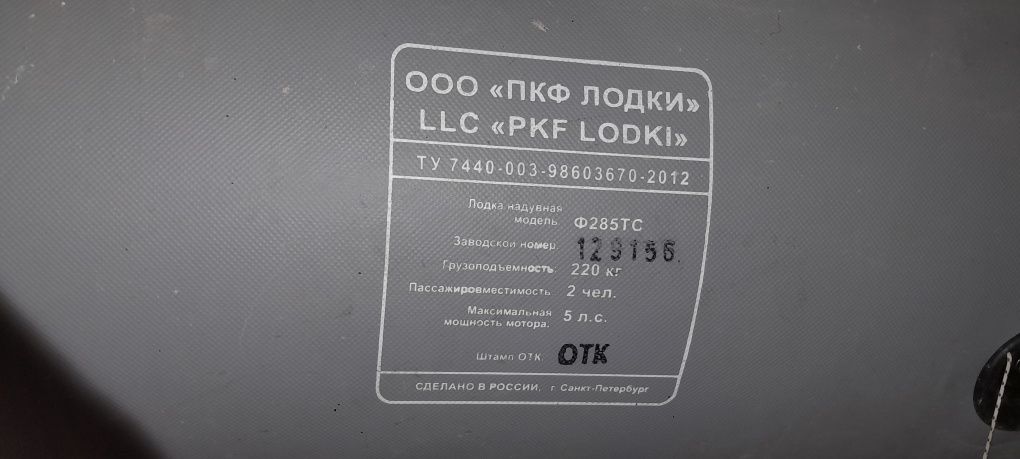 Продаются надувная лодка