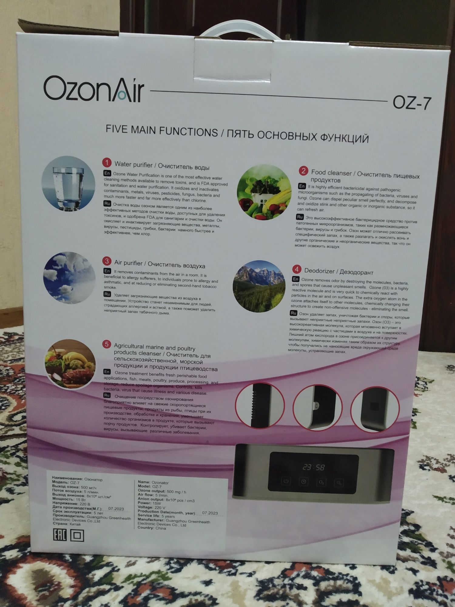 Продаётся озонатор компании Ozon Air