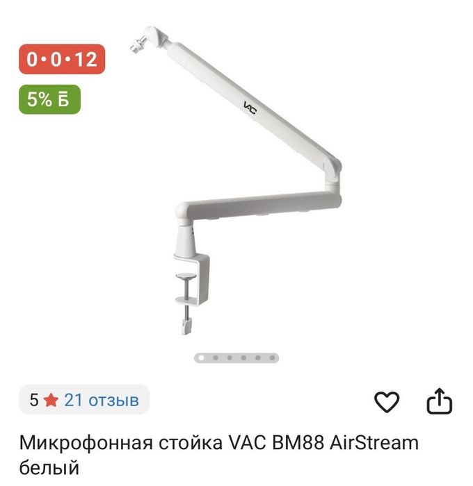 Микрофон MAONO DGM20 и Пантограф