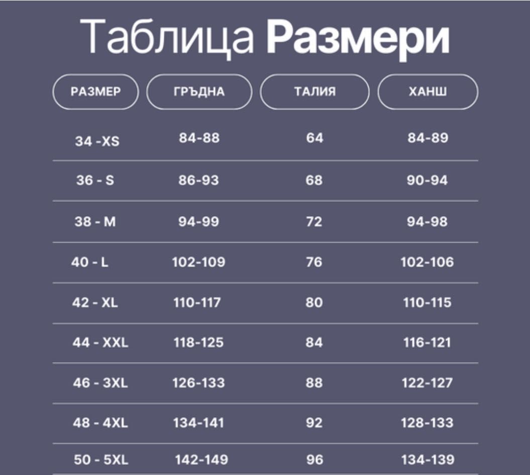 Дамско чисто ново яке