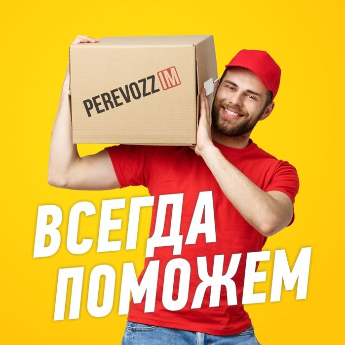 Услуги грузчиков Алматы