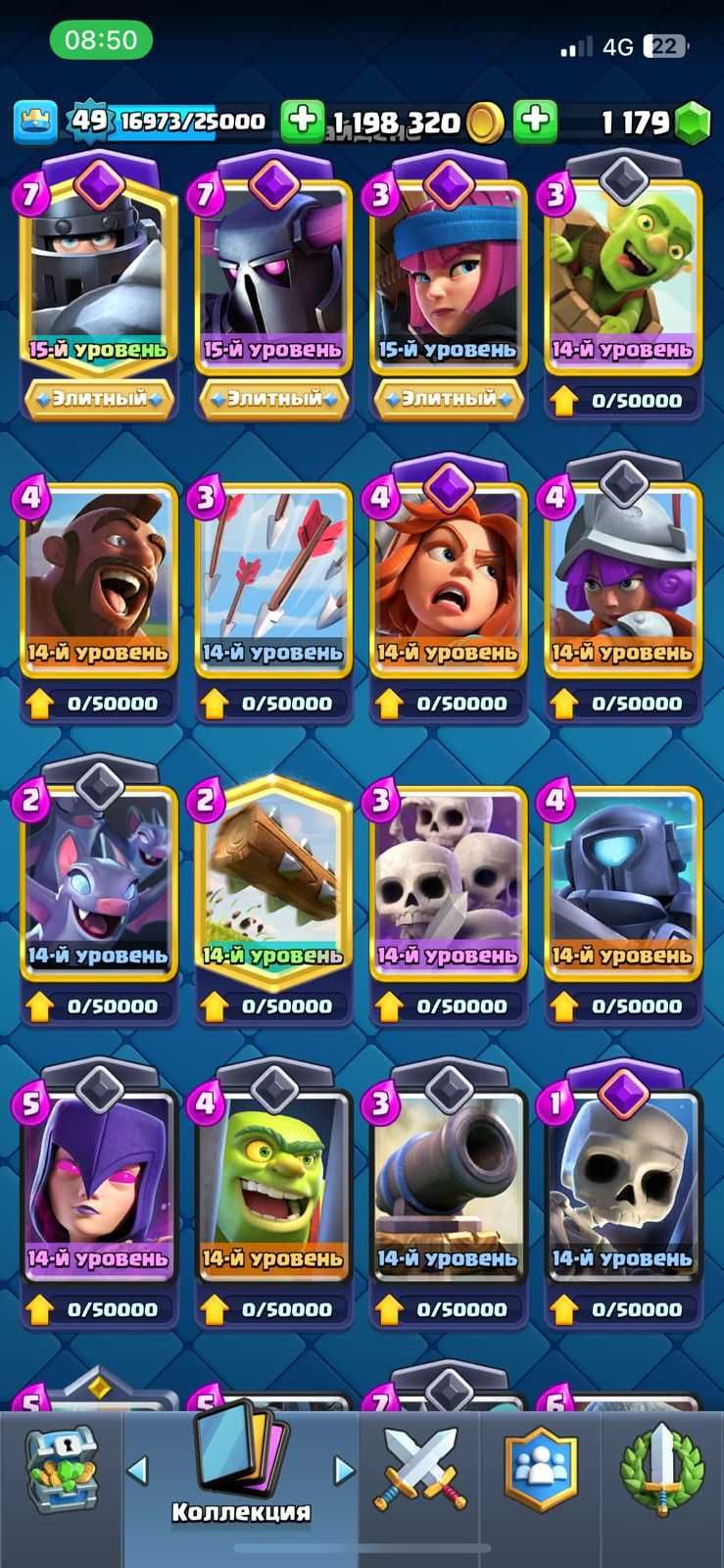Clash Royale АККАУНТ ТОП | 7560 кубков | Все карты | Много ресурсов