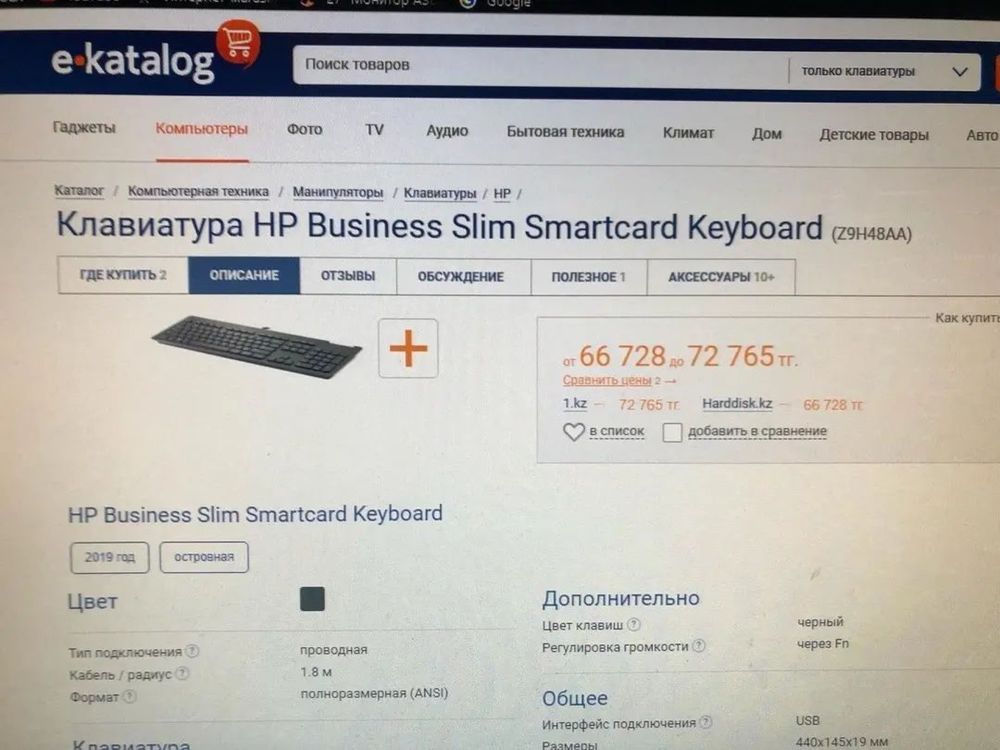 Новая Проводная Клавиатура HP Business Slim SmartCard