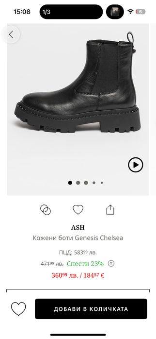 Кожени боти Ash.