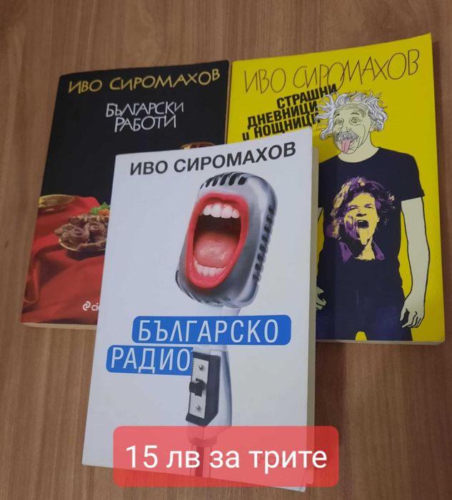 Книги - Туризъм,Исторически,Класики