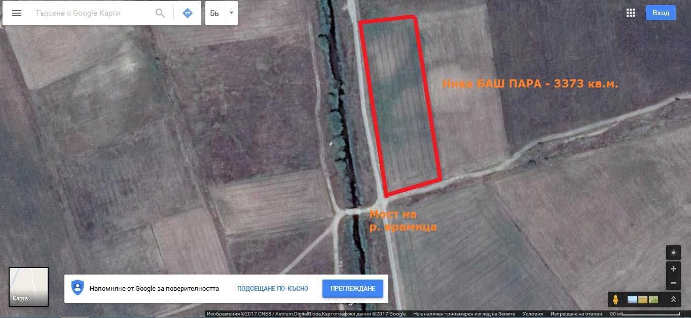 Парцел до с. Скутаре