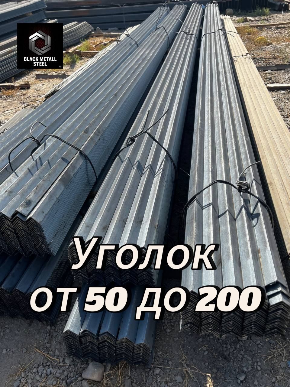 " Black Metall Steel"