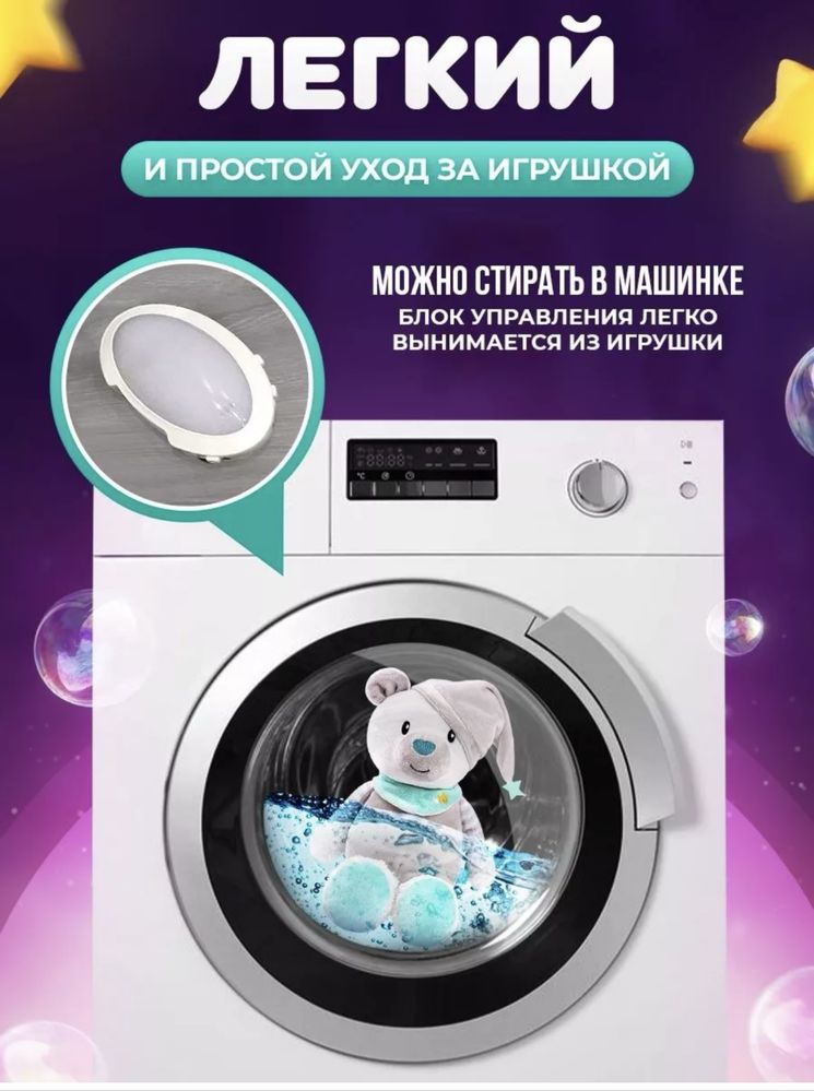 Игрушка-ночник для малышей