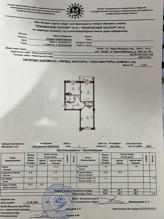Продам 2х комн квартиру