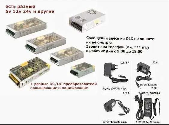 Блок питания 5 / 12 / 24 / 36 / 48 вольт