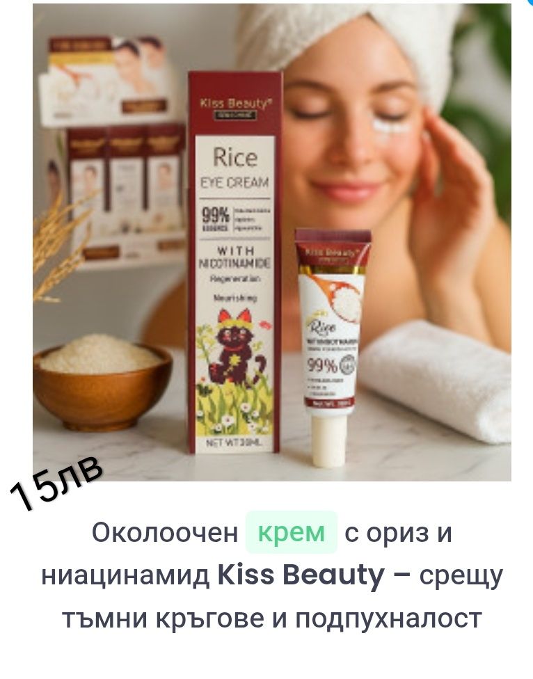 Грижа и комфорт за лицето