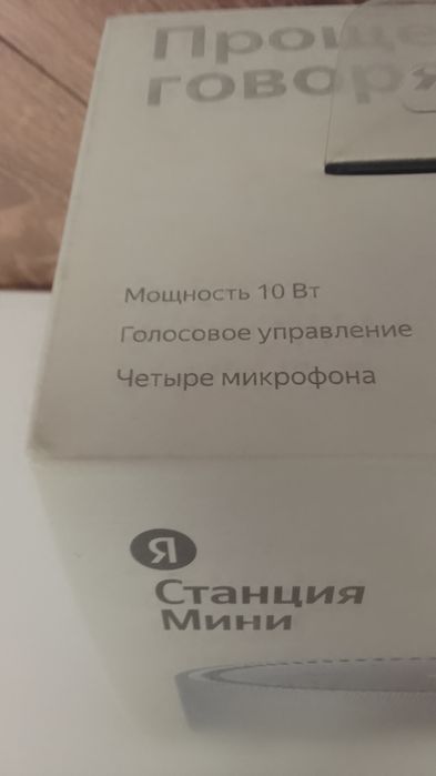 Срочно продам Мини Алису
