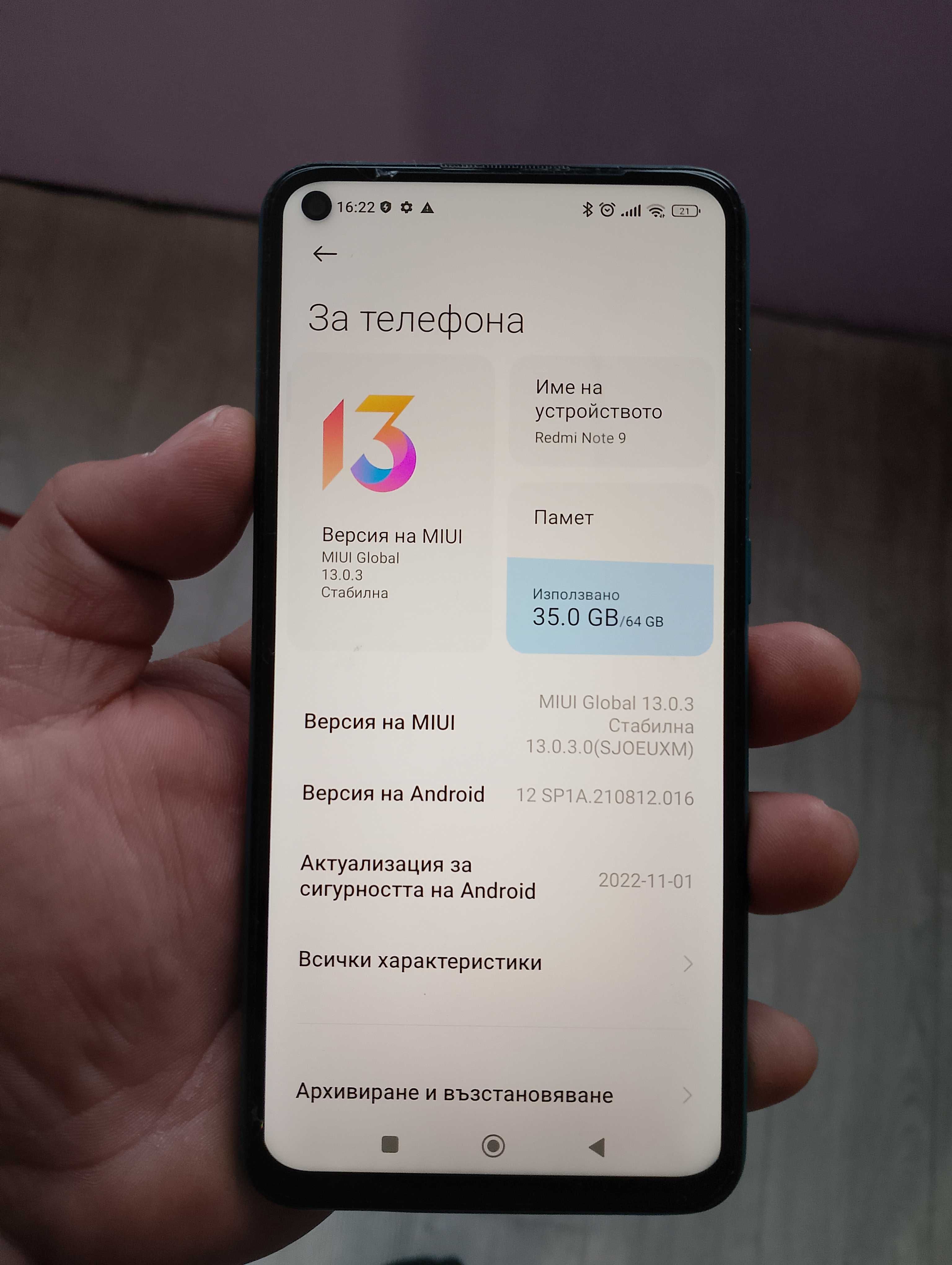 Redmi Not 9  Перфектен КЕИС зарядно и протектор