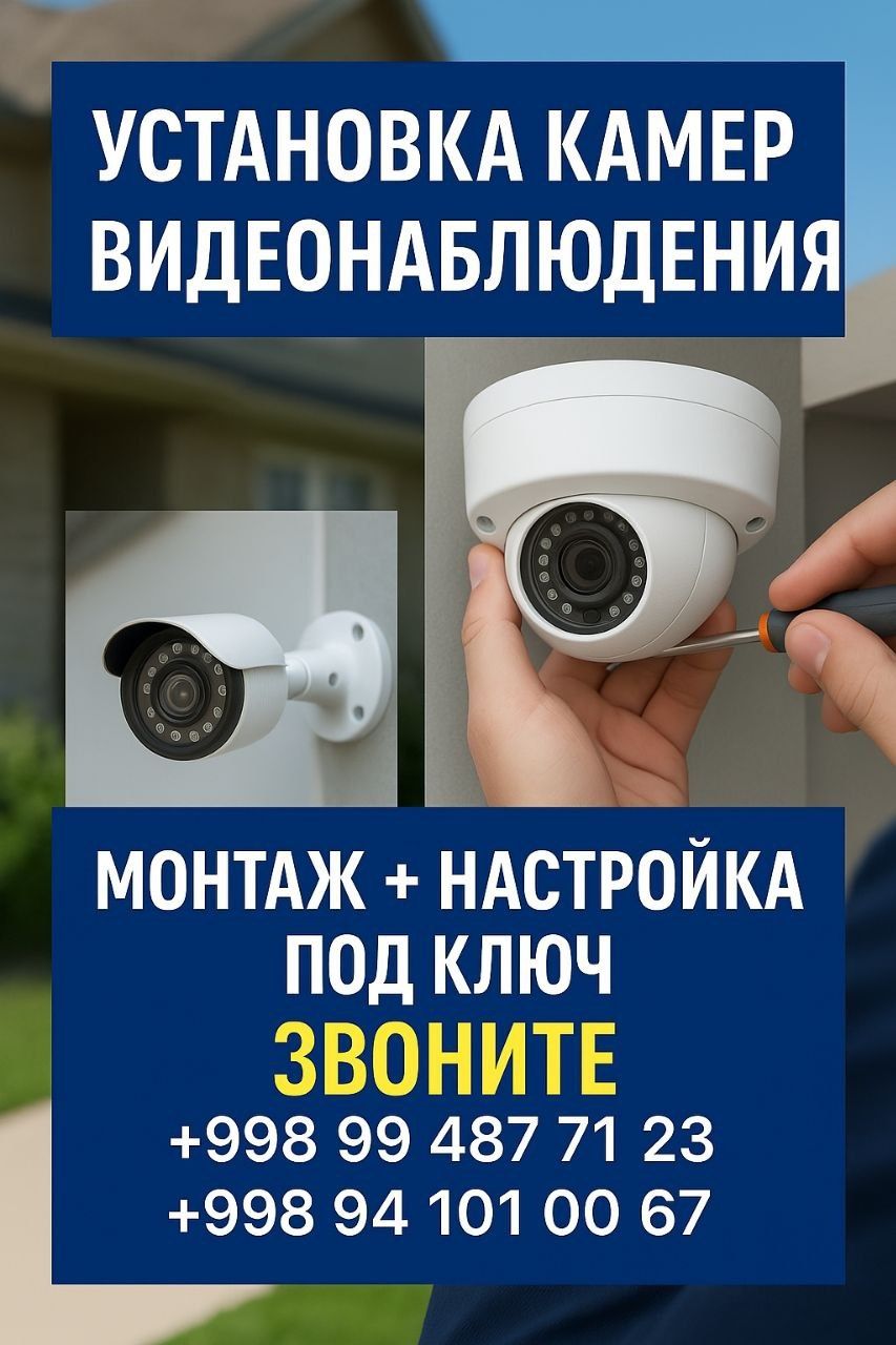 Камера орнатиш хизмати, тез, арзон ва сифатли