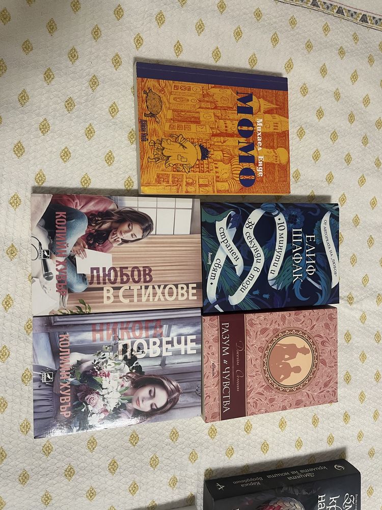 Книги - фентъзи и др.