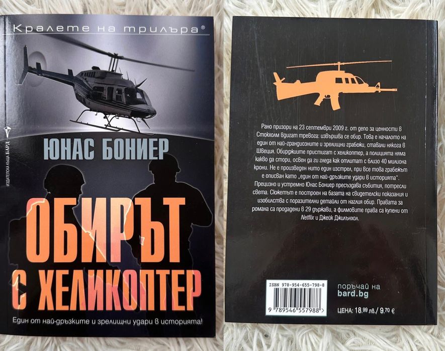 Книги на един прочит - цена 5 лв