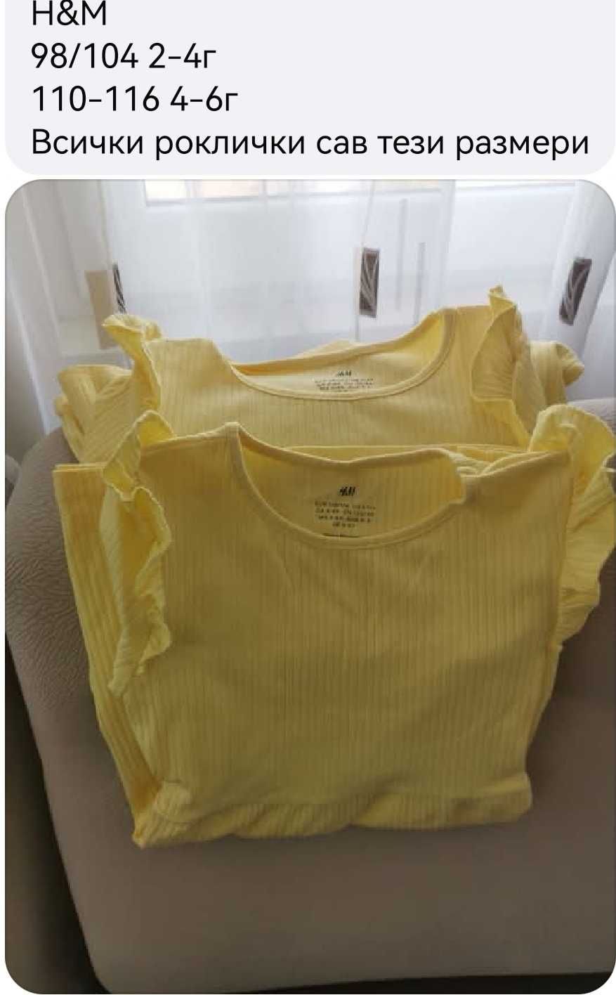 Дрехи за момиче H&M