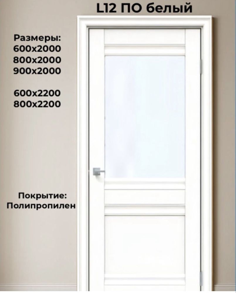 Рассрочка 0-0-24 на все двери