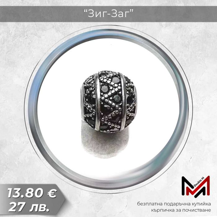 Сребърни Талисмани