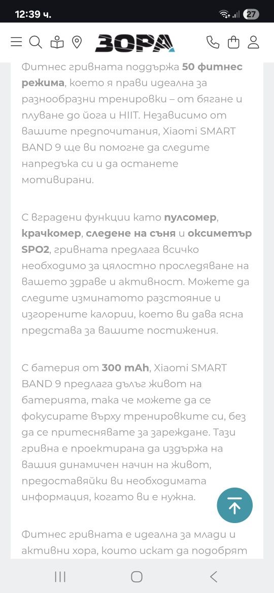 Продавам нова фитнес гривна на Xiaomi Smart Band 9 Active