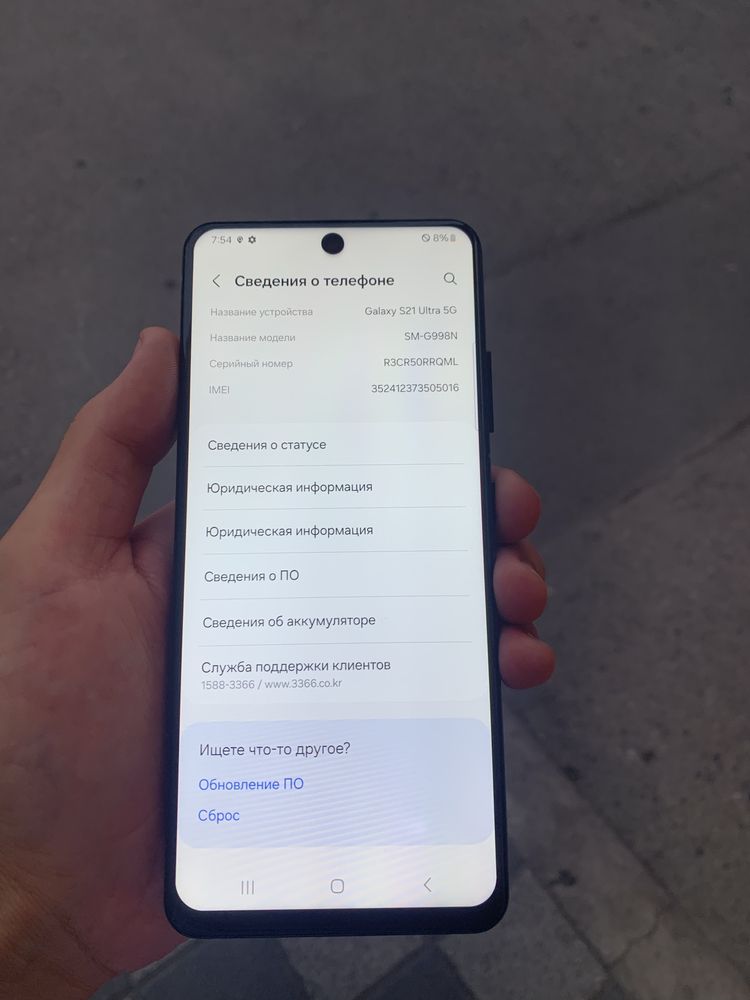 Samsung S 21 ultra 5g