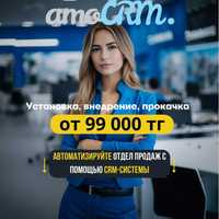 Интеграция и установка AmoCrm + Ip телефония + WhatsApp + Instagram