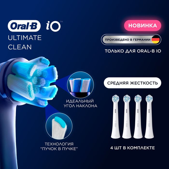 Сменные насадки для Oral B. Оригинал