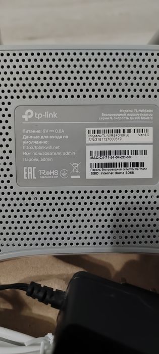 Продам WiFi роутер