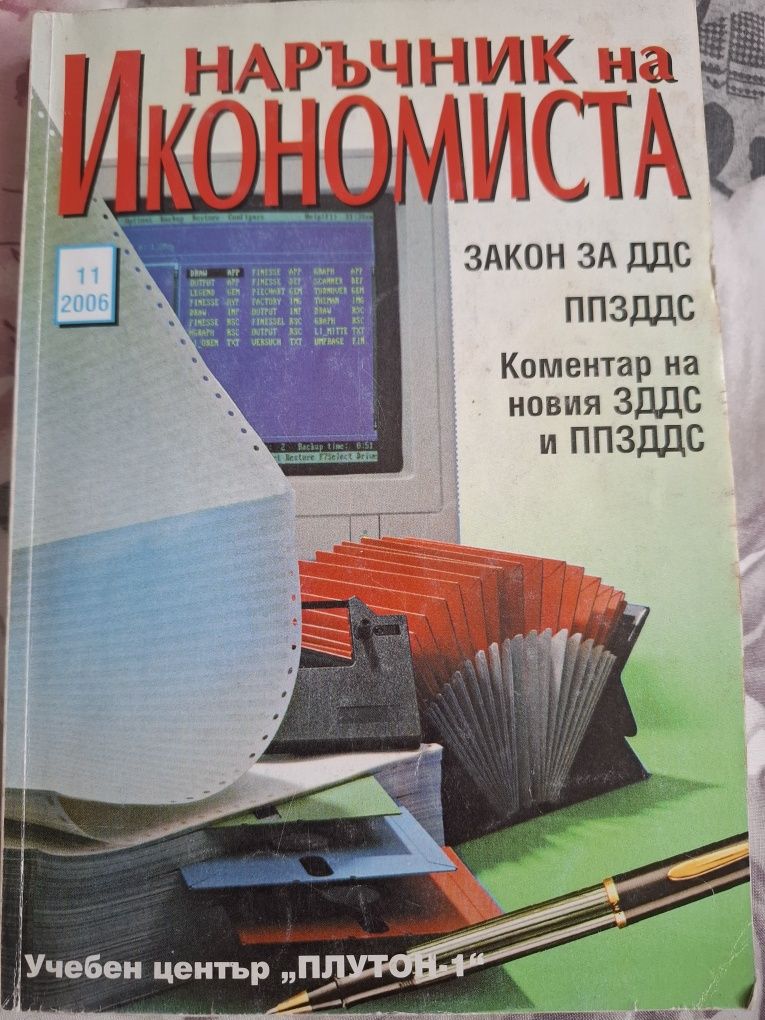 Икономика,Аналитична химия,Физика,Алгебра