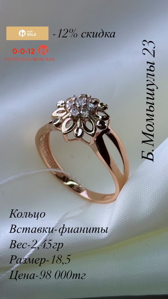 Золотое кольцо